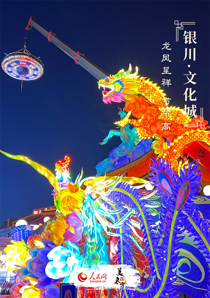 寧夏銀川市鳳凰幻城元宵節(jié)文化活動(dòng)精彩繼續(xù)。 人民網(wǎng)記者 王連香攝